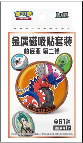 Pokemon Box (KINESISK) Magnetic Metal Badge Paldea